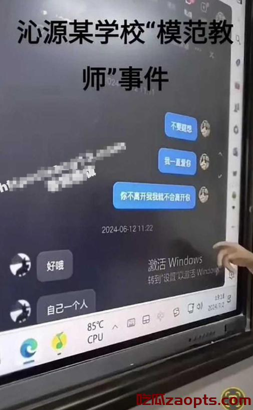 张海笑师生恋风波发酵，誓言情深视频疯传！