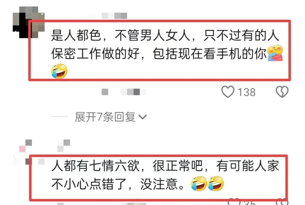 四川学校美女校长不雅事件曝光，网络舆论持续发酵