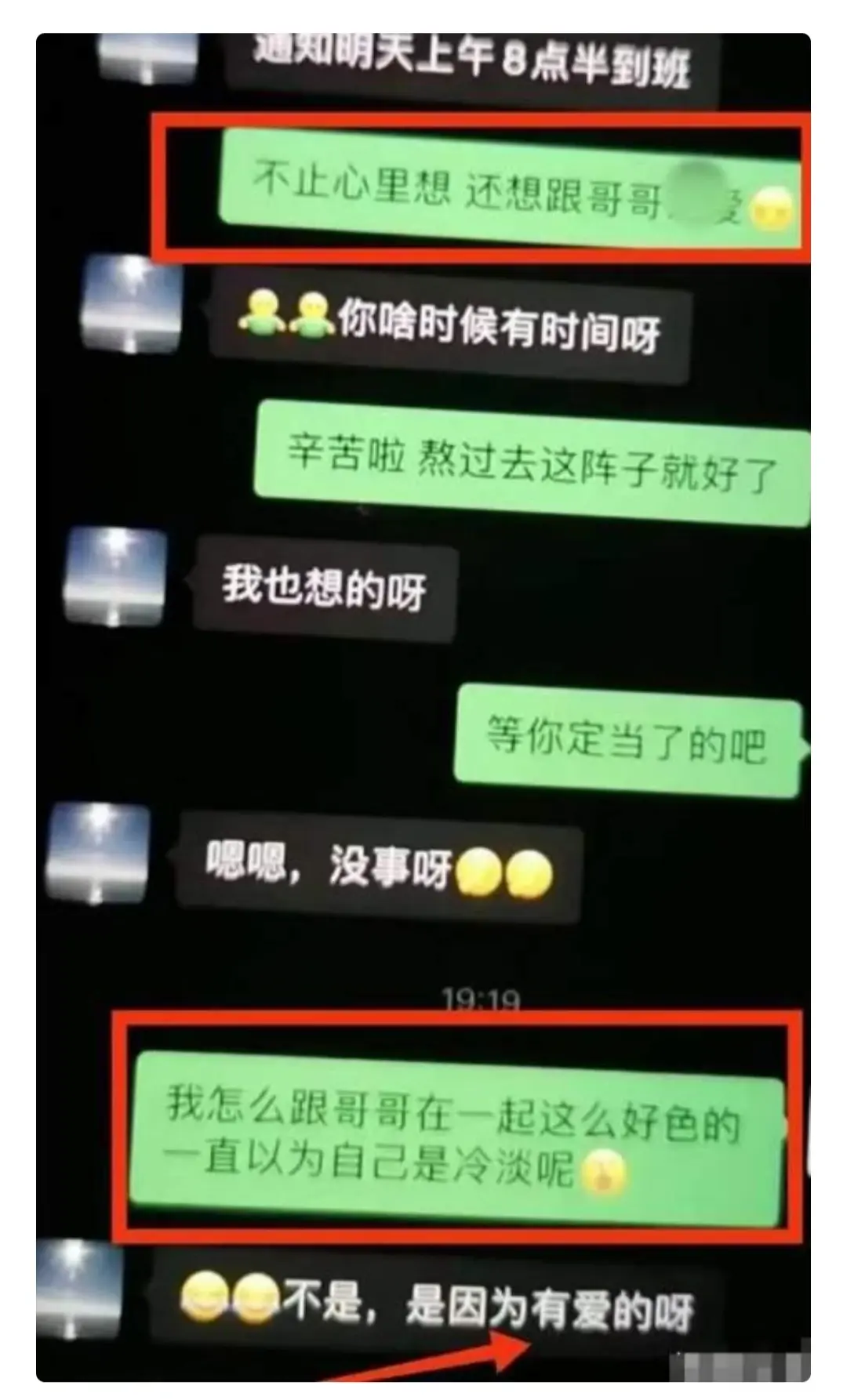 丑闻缠身！江苏90后干部与女下属出轨，网友直呼辣眼不忍直视