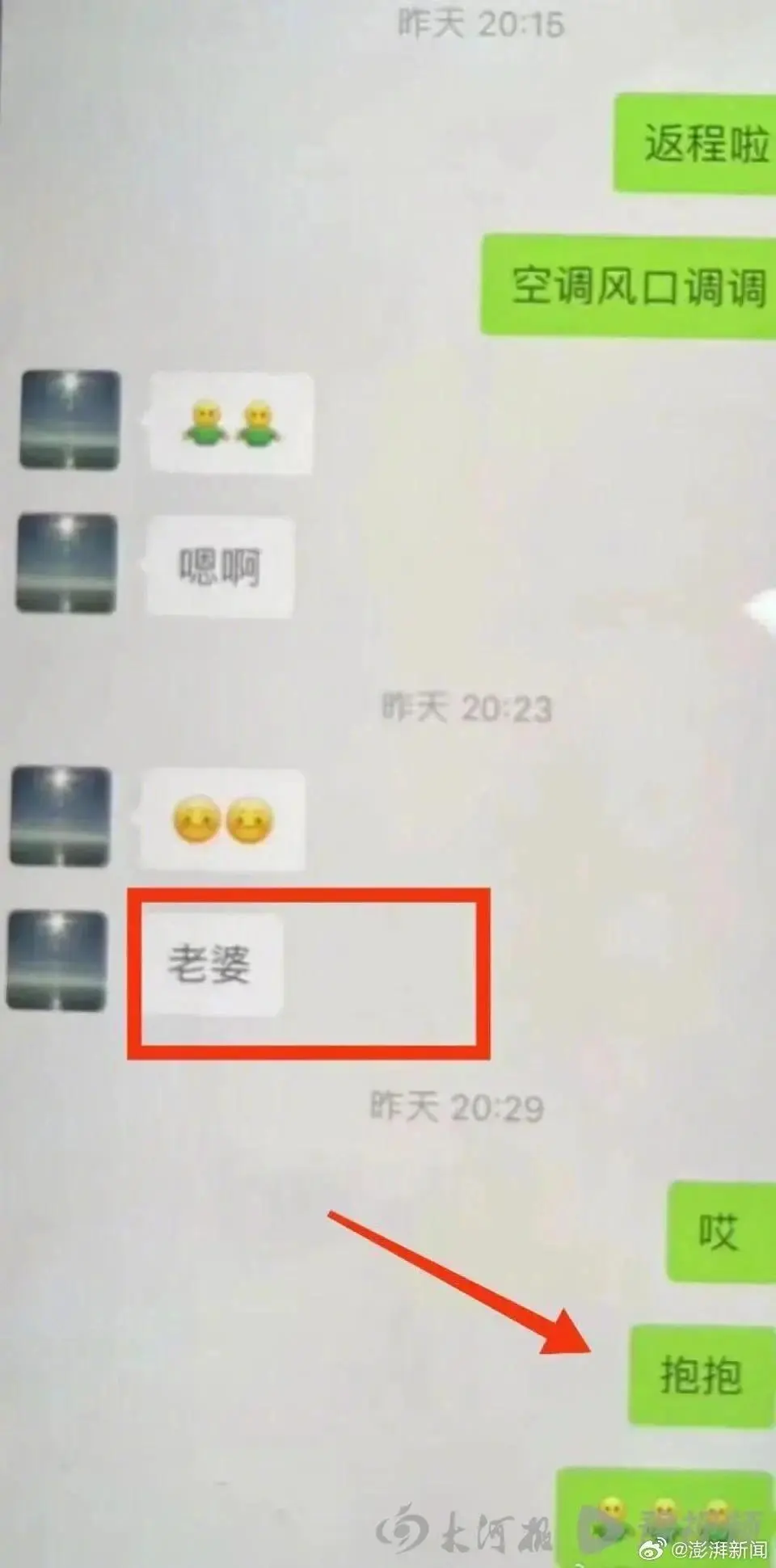 丑闻缠身！江苏90后干部与女下属出轨，网友直呼辣眼不忍直视