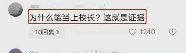 四川学校美女校长不雅事件曝光，网络舆论持续发酵